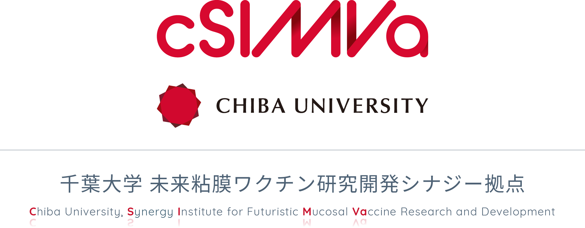 千葉大学 未来粘膜ワクチン研究開発シナジー拠点（cSIMVa）