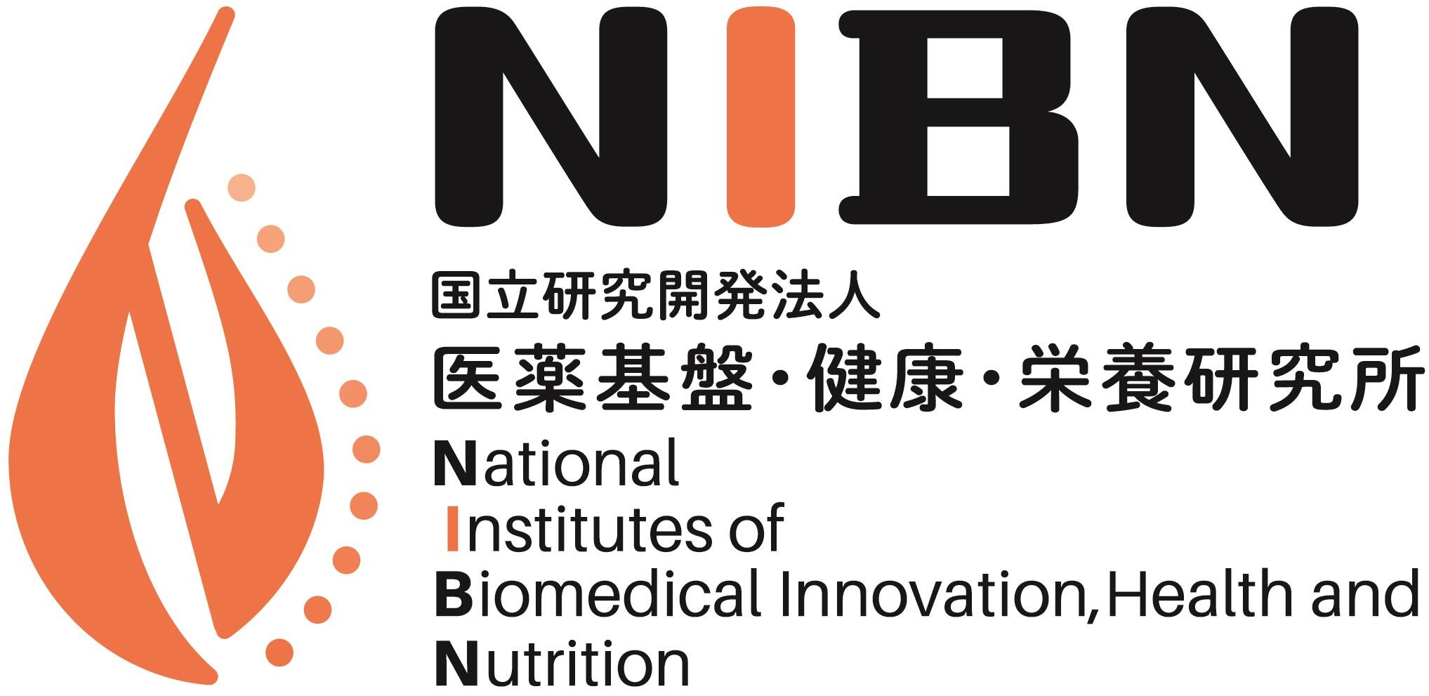 医薬基盤・健康・栄養研究所