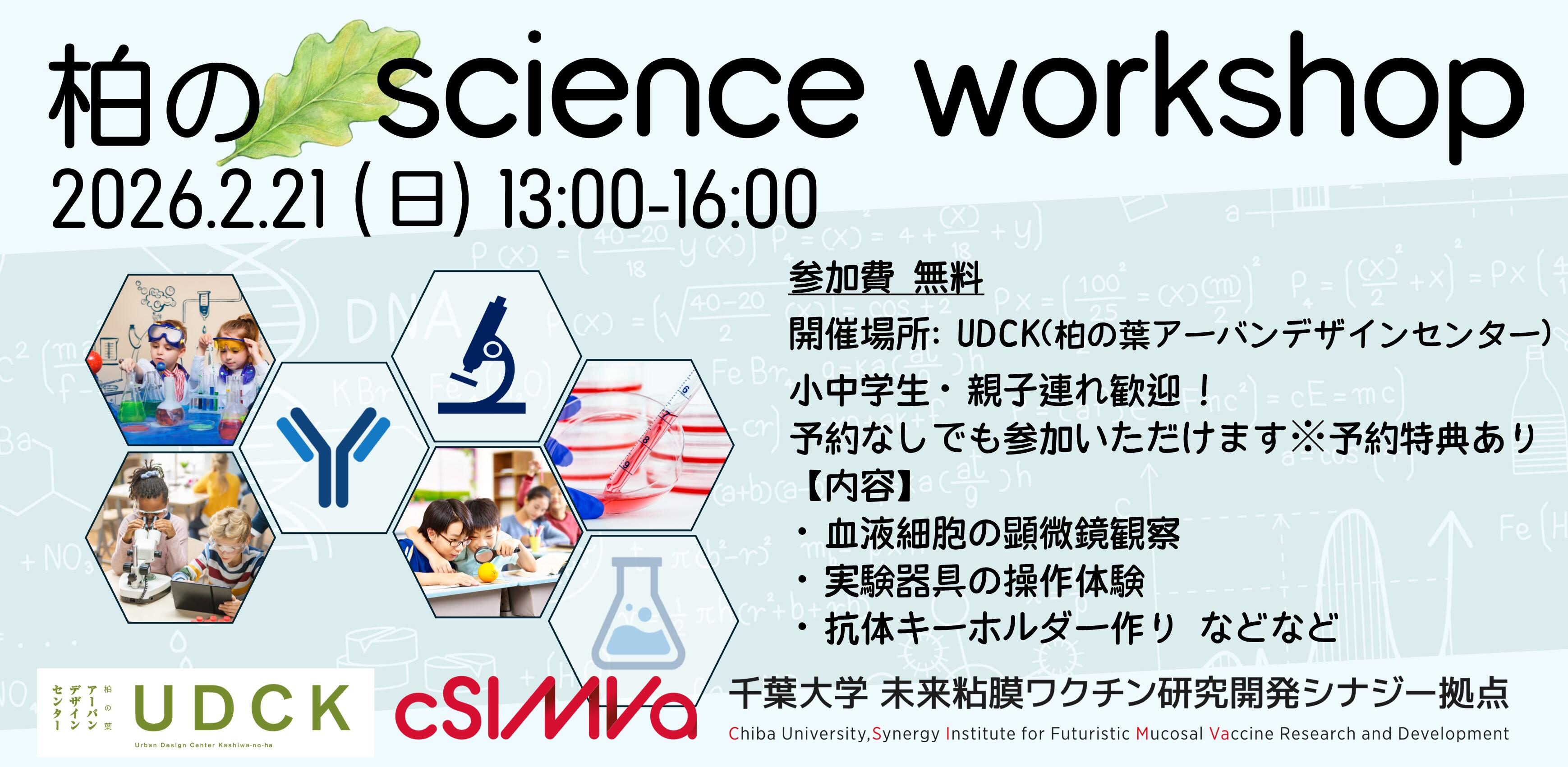 %E3%82%B5%E3%82%A4%E3%82%A8%E3%83%B3%E3%82%B9%E3%83%AF%E3%83%BC%E3%82%AF%E3%82%B7%E3%83%A7%E3%83%83%E3%83%97%E3%80%90%E3%82%AB%E3%83%90%E3%83%BC%E3%80%91Vol2