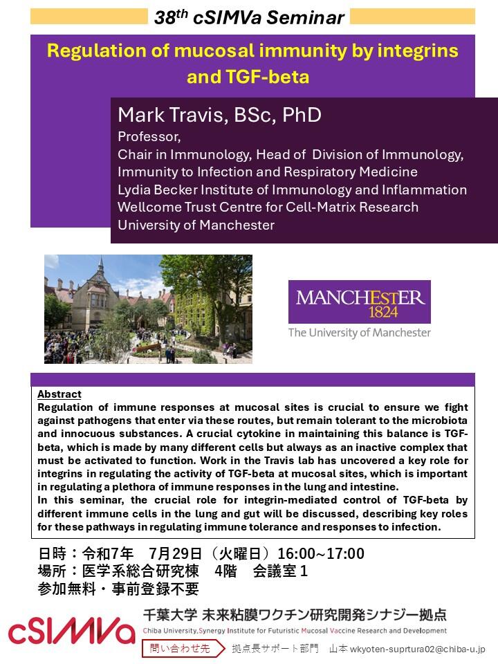 <p>【38th cSIMVa Seminar】2025年7月29日 Mark Travis, Professor, The University of Manchester</p>
