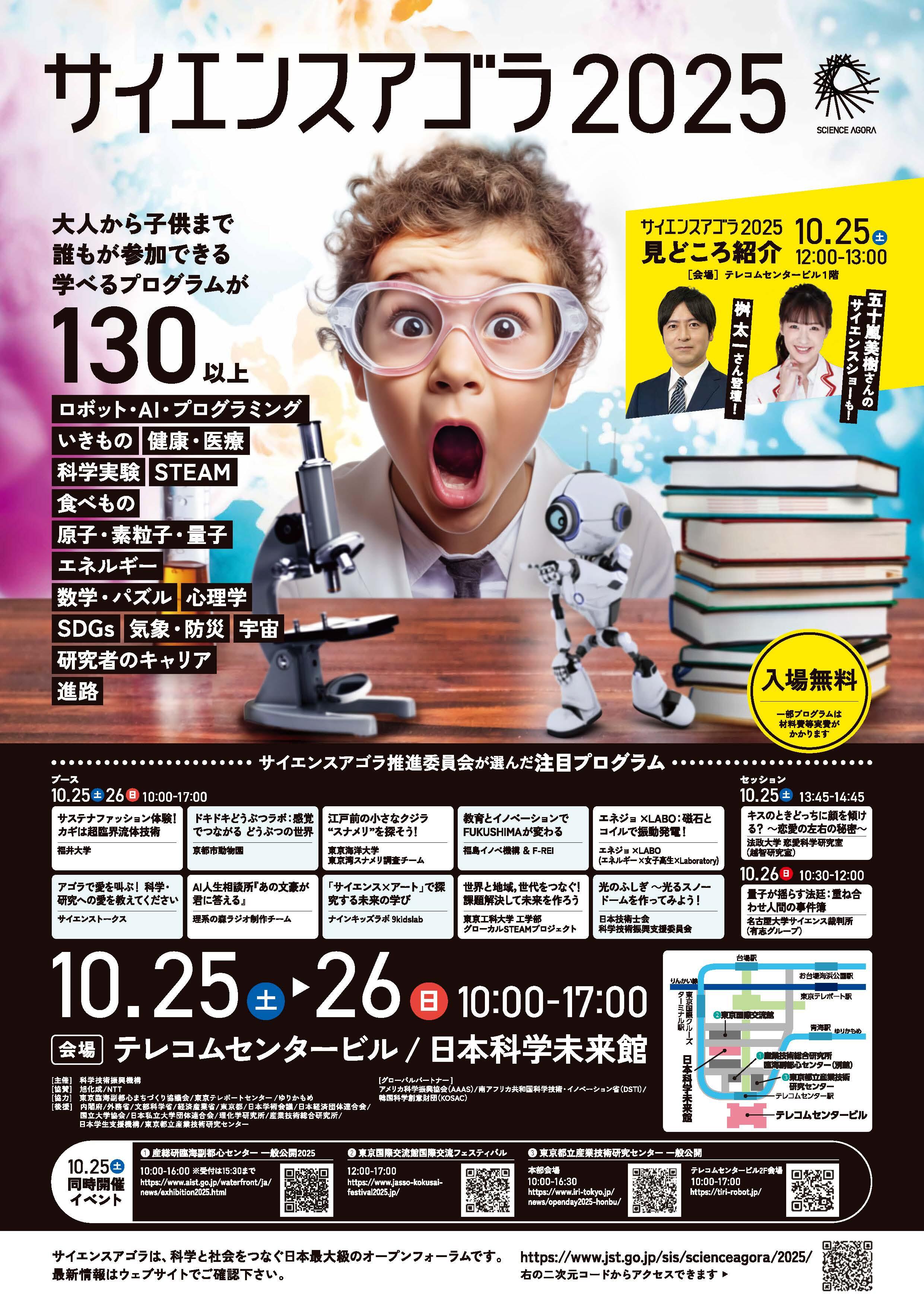 flyer_general